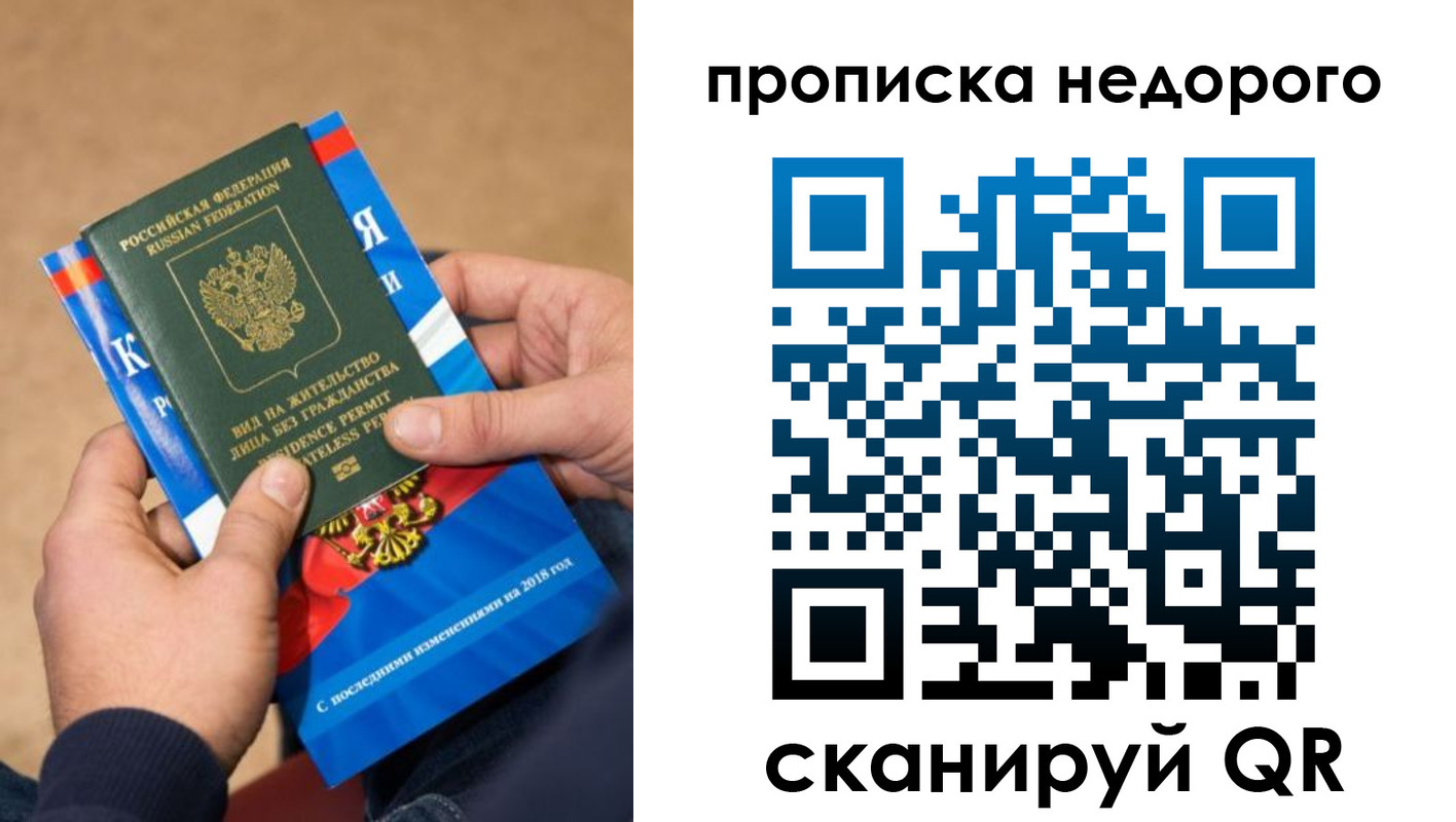 временная регистрация гарантия в Ахтубинске
