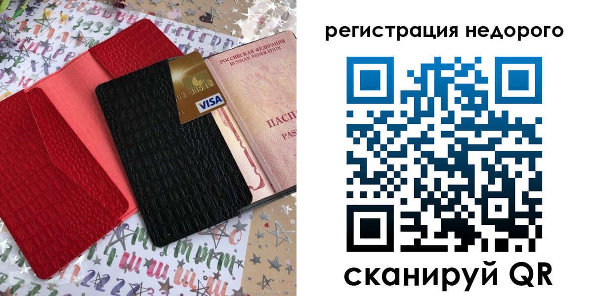 временная регистрация в квартире в Ахтубинске