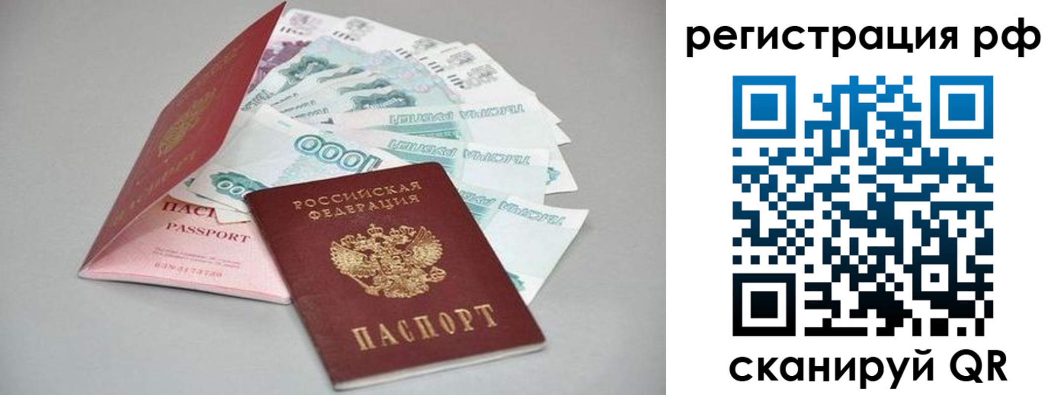прописка штамп в Ахтубинске