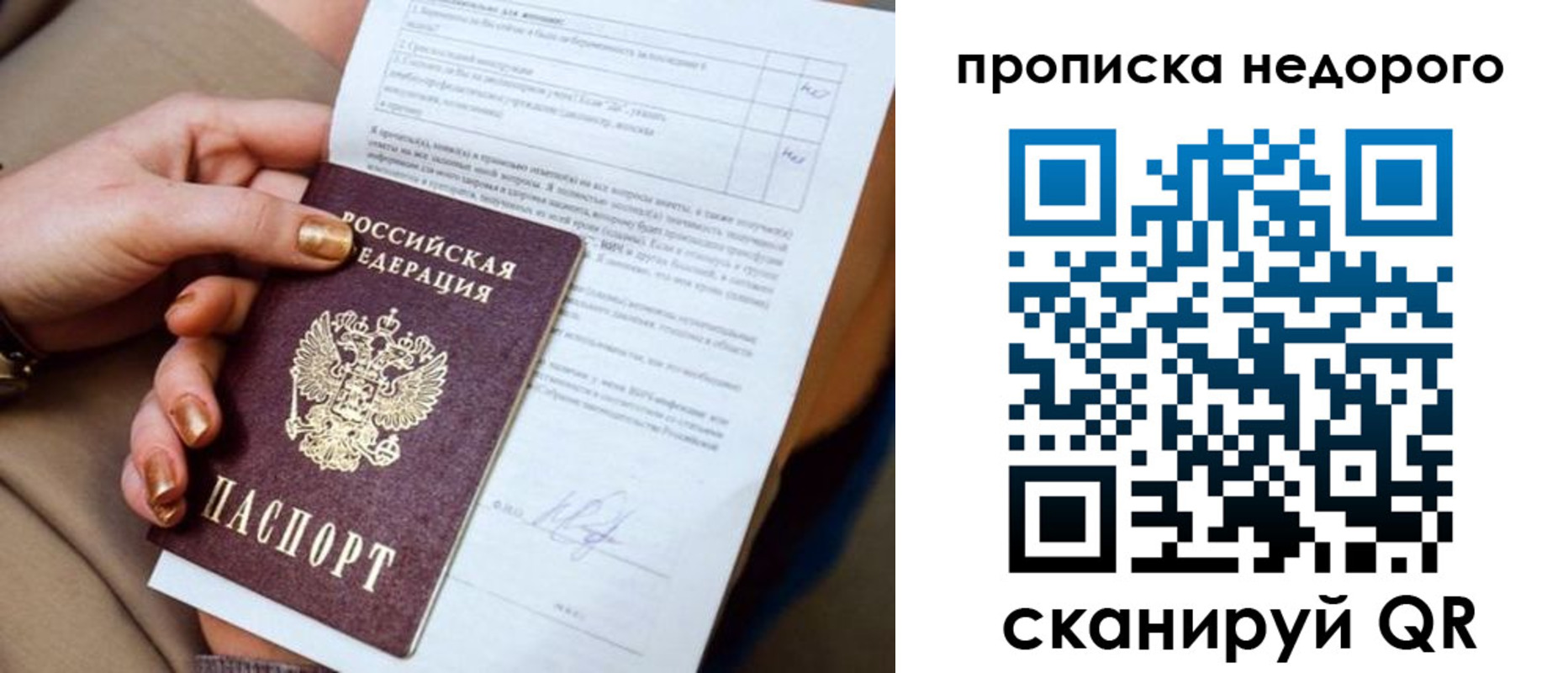 временная регистрация госуслуги в Ахтубинске