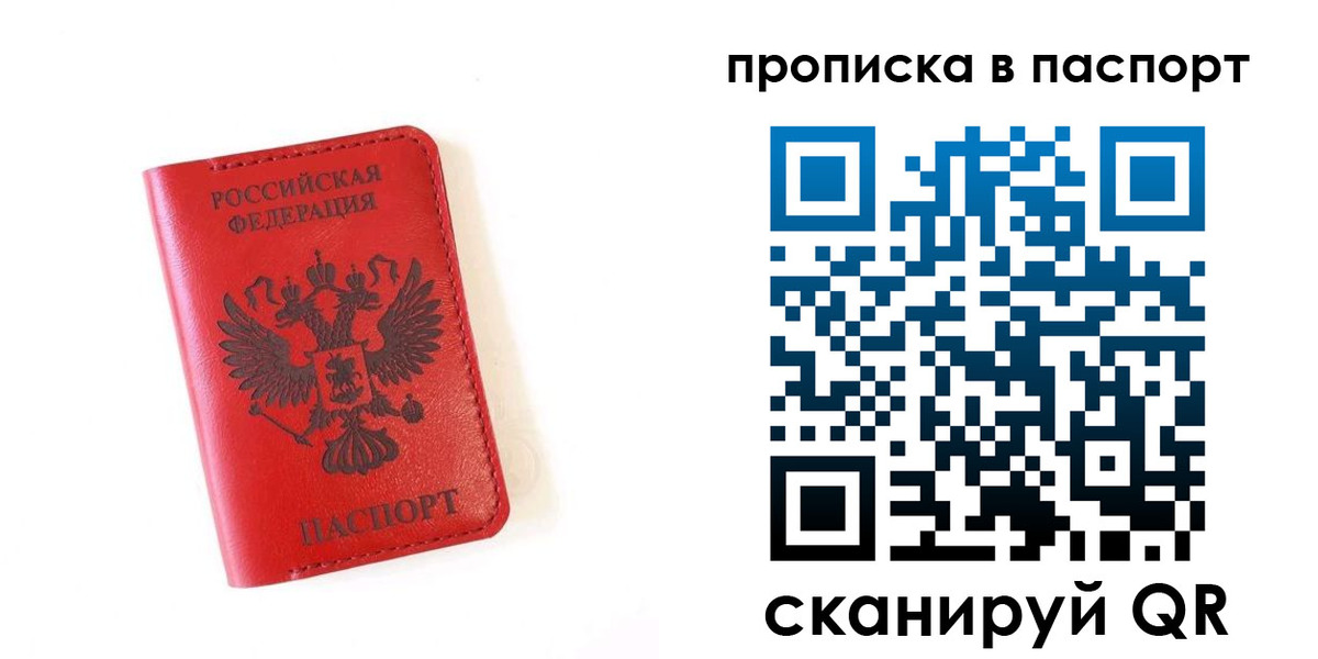 прописка поиск в Ахтубинске